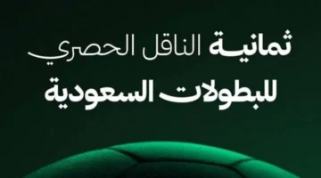 حدث لتعمل.. كيفية ضبط قناة ثمانية الرياضية 2025 على جهاز الاستقبال بسهولة